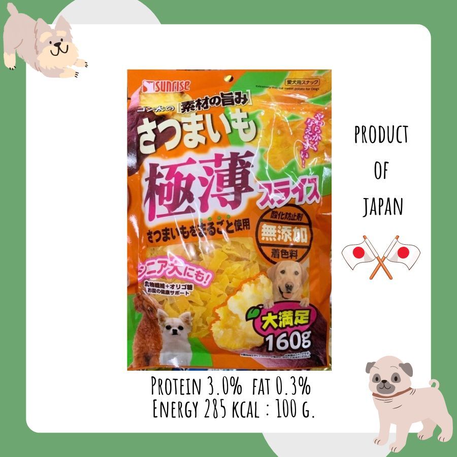ขนมสุนัข Sunrise มันหวานเส้นขนาดเล็ก 160 กรัม