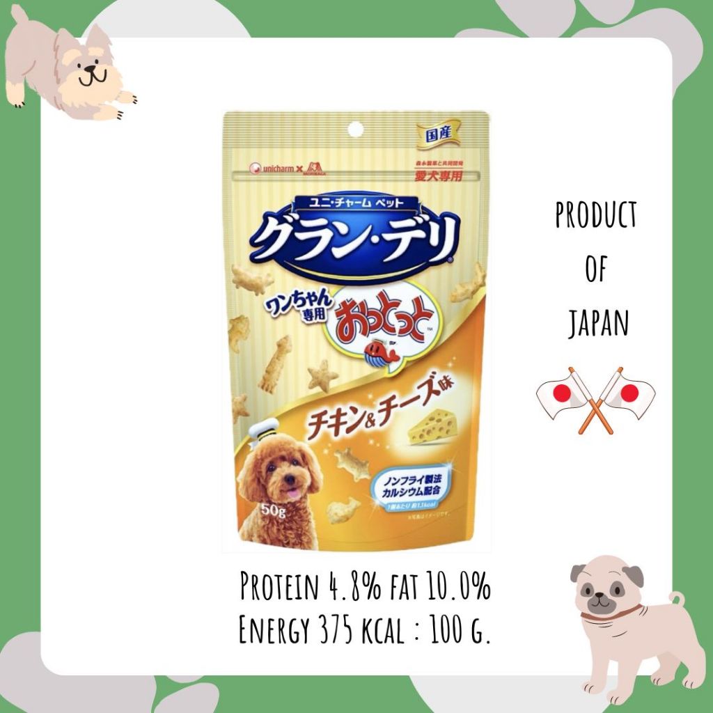 Unicharm ขนมขบเคี้ยวกรอบๆ รสชีสสำหรับสุนัข 1 ชิ้น = 1 kcal จากญี่ปุ่น