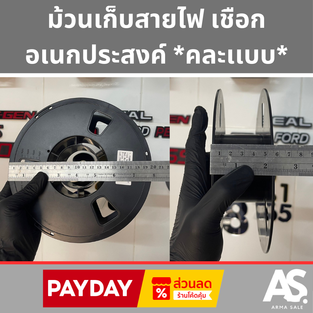 ม้วนเก็บสายไฟ เชือก อเนกประสงค์ *คละเเบบ* จัดส่งทั่วไทย รวดเร็ว ปลอดภัย อายุการใช้งานนาน คุ้มค่า!
