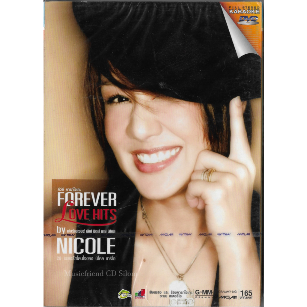 DVD Karaoke,นิโคล เทริโอ ชุด Forever Love Hits Nicole Theriault (ดีวีดี คาราโอเกะ)(2555)