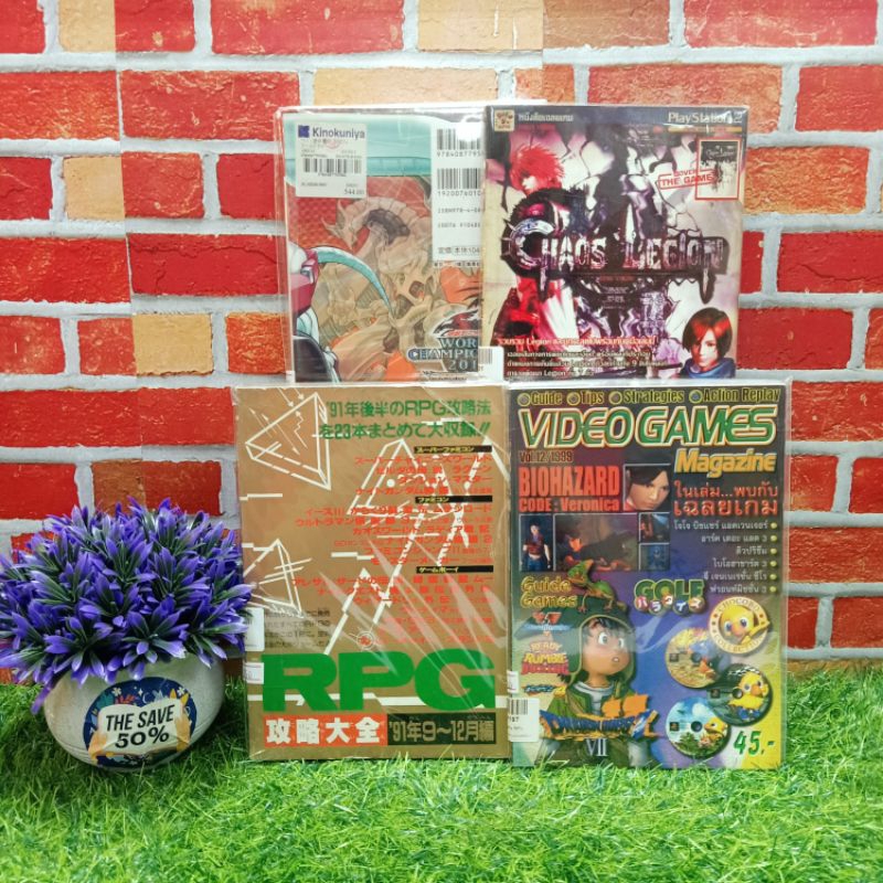 📚🐰💸 หนังสือสูตรเกมเรื่อง:RPG VIDEO Road Chaos V1340 V2197 V2204 V6201
