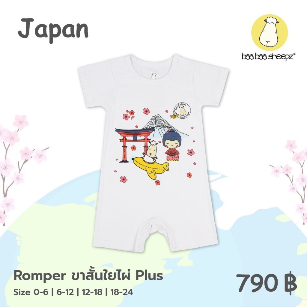 baa baa sheepz ชุดหมีเด็ก ขาสั้น กระดุมไหล่ กระดุมขา ใยไผ่Plus ลาย SPECIAL EDITION Japan สี ขาว ไซส์ 0-24เดือน