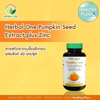 !Pumpkin Seed สารสกัดเมล็ดฟักทอง ผสมซิงก์ 60 เม็ด อ้วยอันโอส…