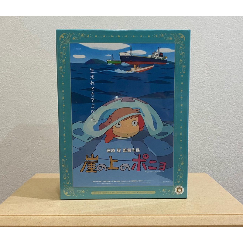 [NEW] Ponyo Ghibli Jigsaw Puzzle