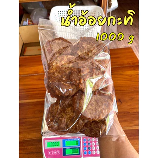 น้ำอ้อย กะทิ ขนาด 1000 กรัม