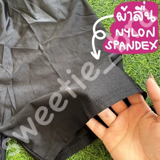 กางเกงซับในขาสั้นสีดำ ผ้าลื่น Nylon (F-3XL)