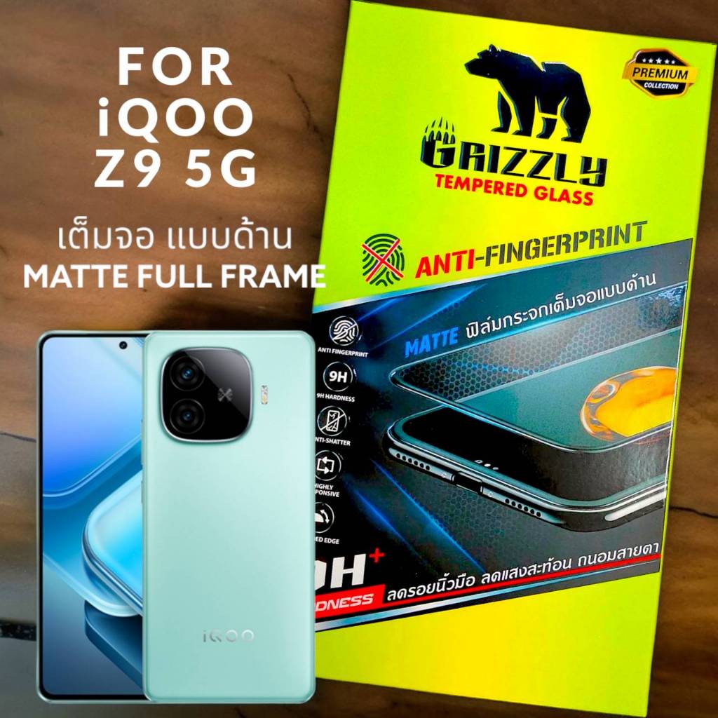 iQoo Z9 5G ฟิล์มกระจกนิรภัยเต็มจอ แบบด้าน ขอบดำ GRIZZLY MATTE FULL FRAME