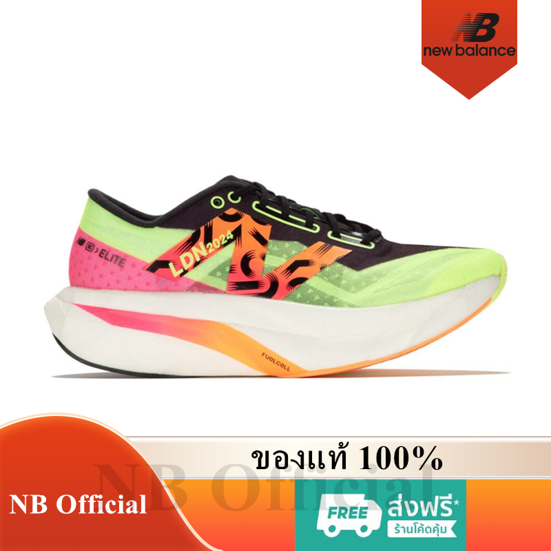 New Balance London Edition FuelCell SuperComp Elite v4 ของแท้ 100% NB White Green Pink Sneaker รองเท