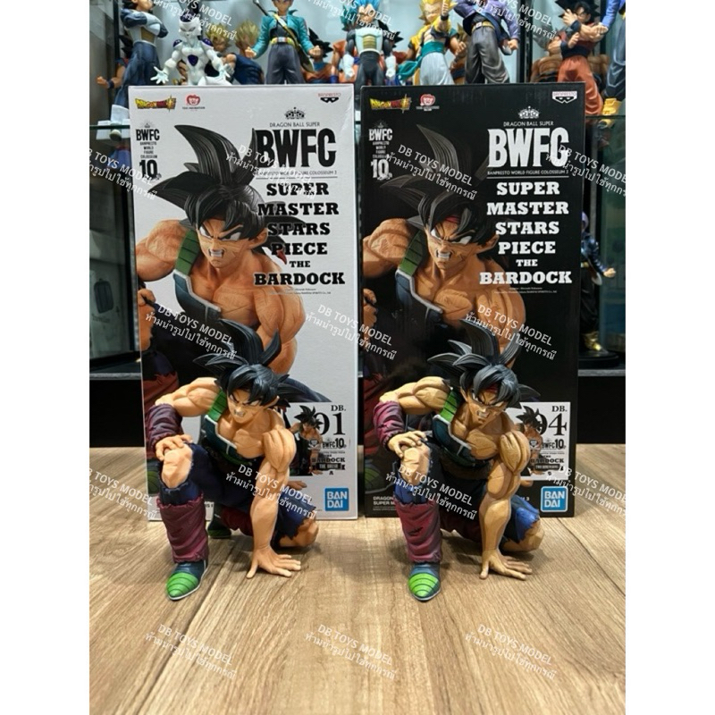 Dragonball Super BWFC Super Master Stars Piece The Bardock