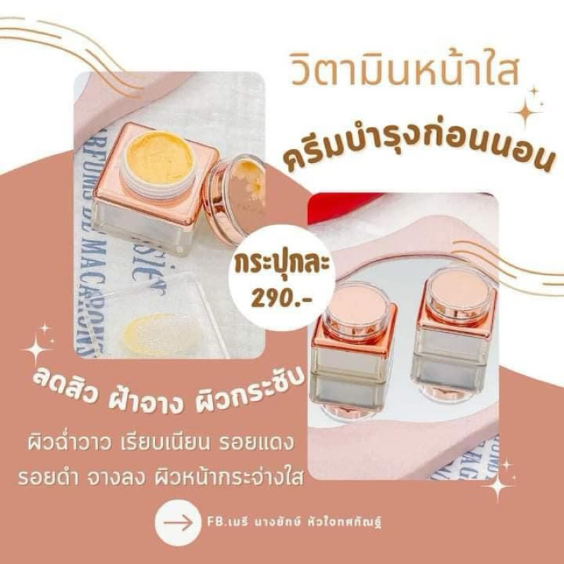 เซตหน้าใส เลดี้ไนท์ครีม + วิตามิน ครีม คู่ขายดี✨ พร้อมส่ง 📦 - รูปที่ 6