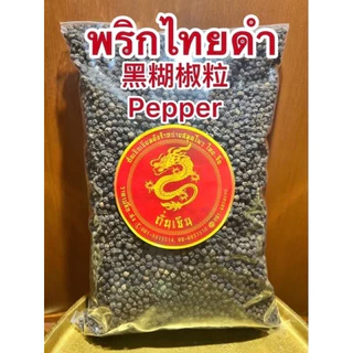 พริกไทยดำ 黑糊椒粒 Pepper พริกไทยดำหัวพริก พริกไทยดำเม็ด หัวพริก พริกดำ