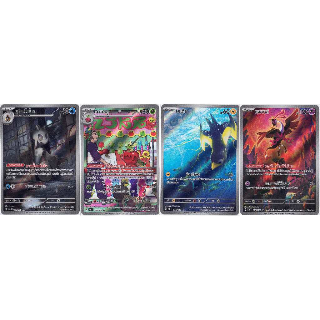 [Pokémon] sv6T AR Single Cards ยูกิเมโนโกะ/ คามิชชู/ ไคเด็น/ คิจิกิสึ/ อี้เนะอินุ/ ด็อคโคเดรอน์/ โคโดรา