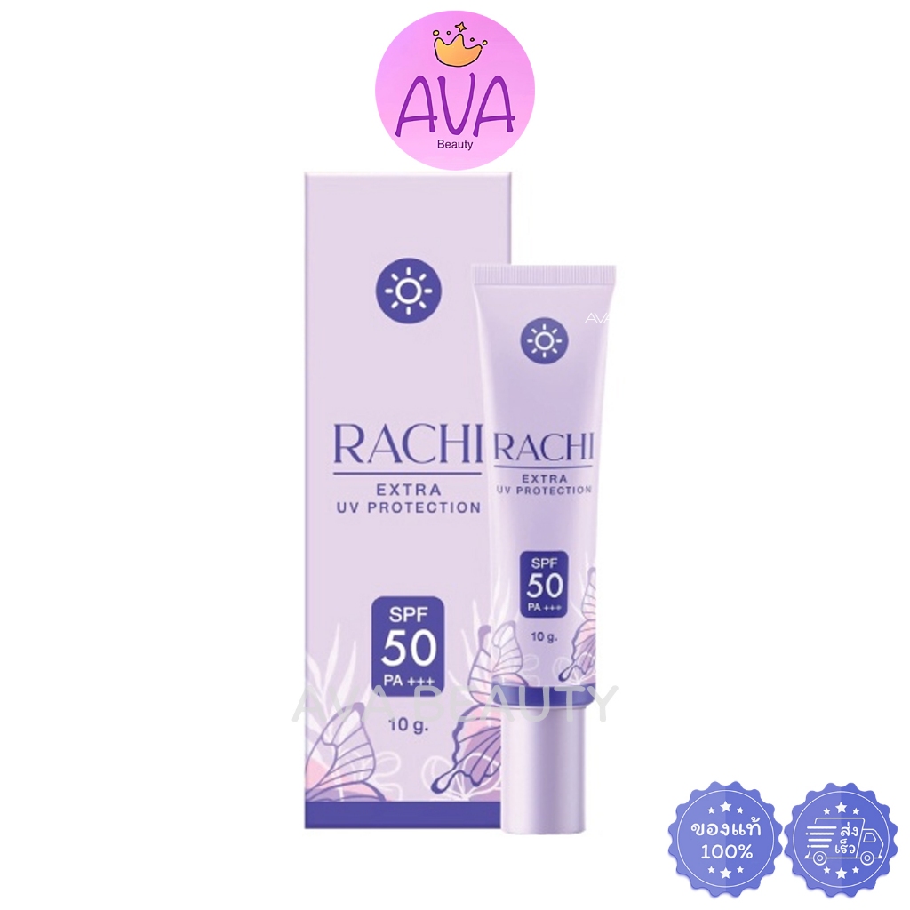 (10กรัม/หลอด) RACHI Extra UV Protection SPF 50PA+++ กันแดดเนื้อมูส