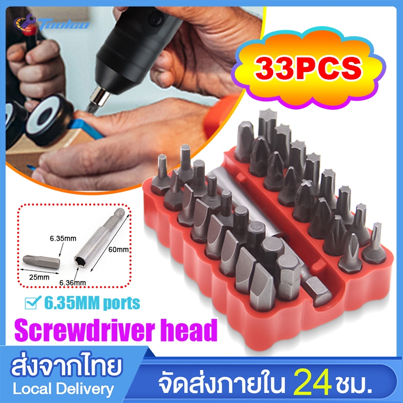 33 pcs ชุดดอกไขควงรูปดาว แบบมีรู แกนหกเหลี่ยม สำหรับสว่าน สว่านไร้สาย ไขควงกระดูกงู ประแจบ๊อก 33 ชิ้น