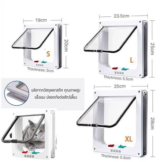 【จัดส่งจากไทย】ประตูแมว ประตูสุนัข 27.7*25*5.5cm XL 4 โหมดเข้าออก สะดวกติดตั้งง่าย ประตูสัตว์เลี้ยง
