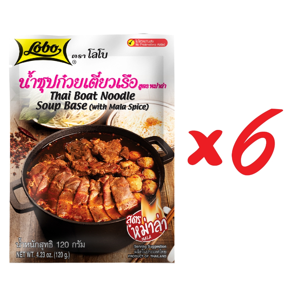โลโบ น้ำซุปก๋วยเตี๋ยวเรือ สูตร หม่าล่า (แพ็ค 6 ซอง)
