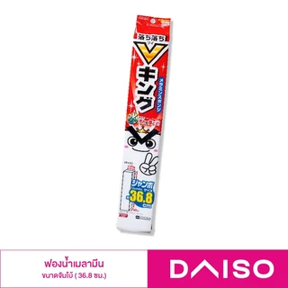 Daiso ฟองน้ำเมรามีนขนาดจัมโบ้