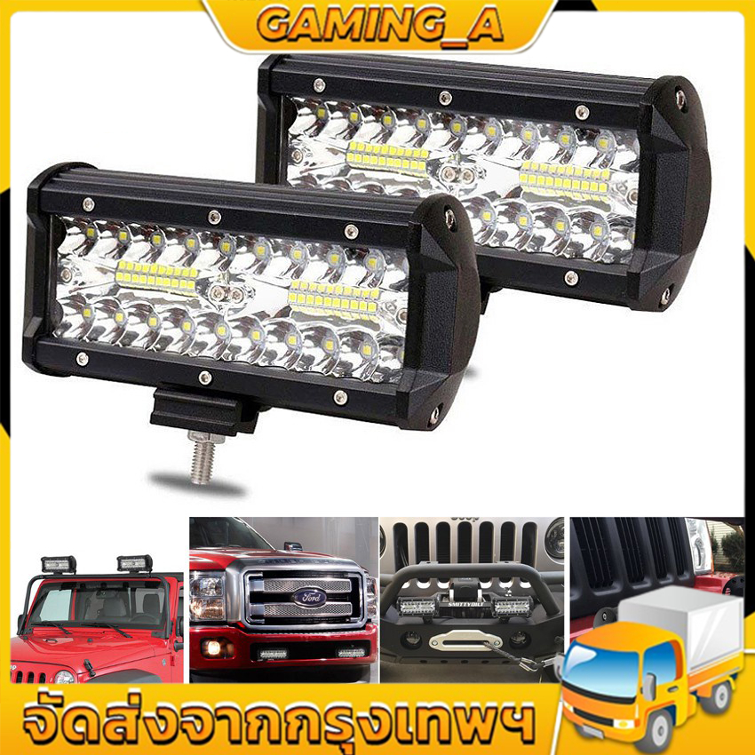 ไฟสปอตไลท์รถบรรทุก แสงสีขาว 12-24v ขนาด120W 420w (ราคาต่อดวง)
