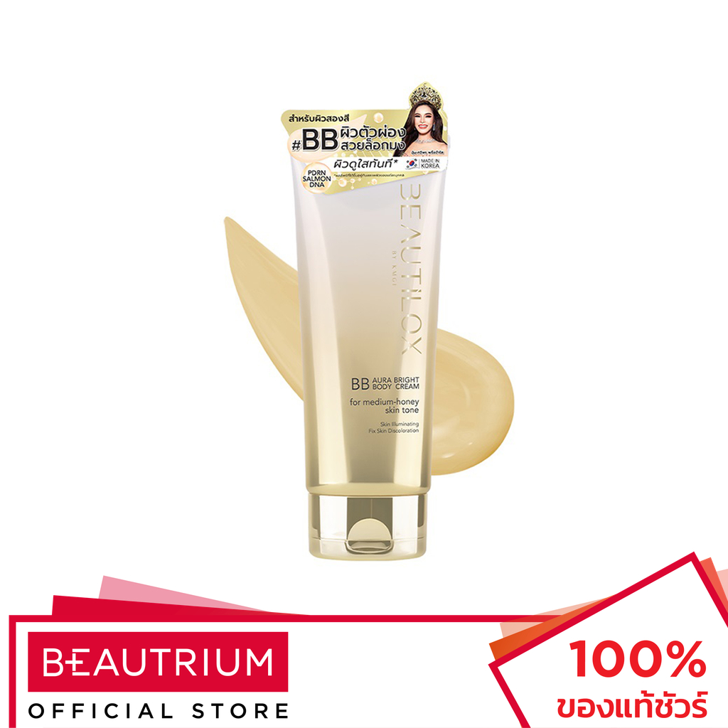 BEAUTILOX Aura Bright BB Body Cream ผลิตภัณฑ์บำรุงผิวกาย 75g