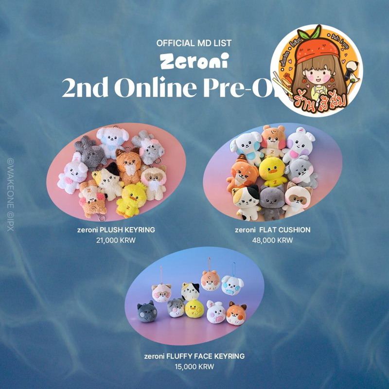 [พร้อมส่ง] ZEROBASEONE Linefriends - zeroni  DOLL KEYRING, FLUFFY FACE KEYRING , FLAT CUSHION