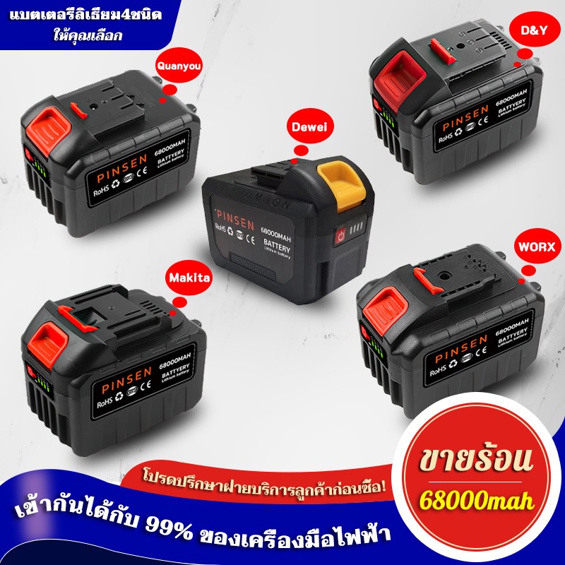 68000 mAh แบตเตอรี่ลิเธียม Makita/WORX/Dayi/Quanyou/Dewalt 21V เครื่องมือไฟฟ้า สากลแบตเตอรี่ลิเธียม