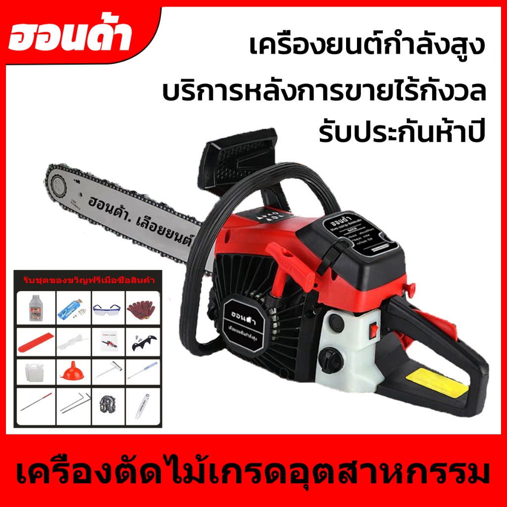 รุ่นอัพเกรด เลื่อยยนต์ เครื่องเลื่อยยนต์ ตัดไม้ เสื้อสูบไฮสปีด-2พ็อต บาร์ขนาด 11.5-24 นิ้ว รับประกัน 5 ปี