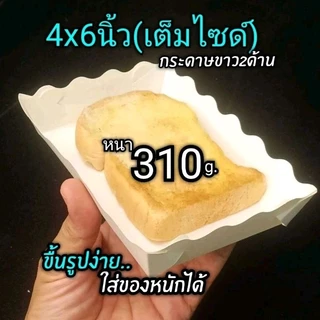 ถาดกระดาษ​ size​4x6​นิ้ว/ขอบหยัก ​เต็มไซด์(ใหญ่กว่าไซด์​m)​1แพ็ค/100​บชิ้น