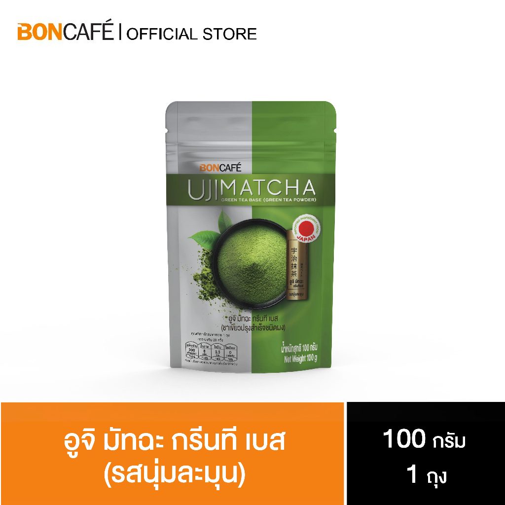 Boncafe  - ชาเขียว อูจิ มัทฉะ กรีนที เบส Bontea Uji Matcha Green Tea Base  (100 กรัม)