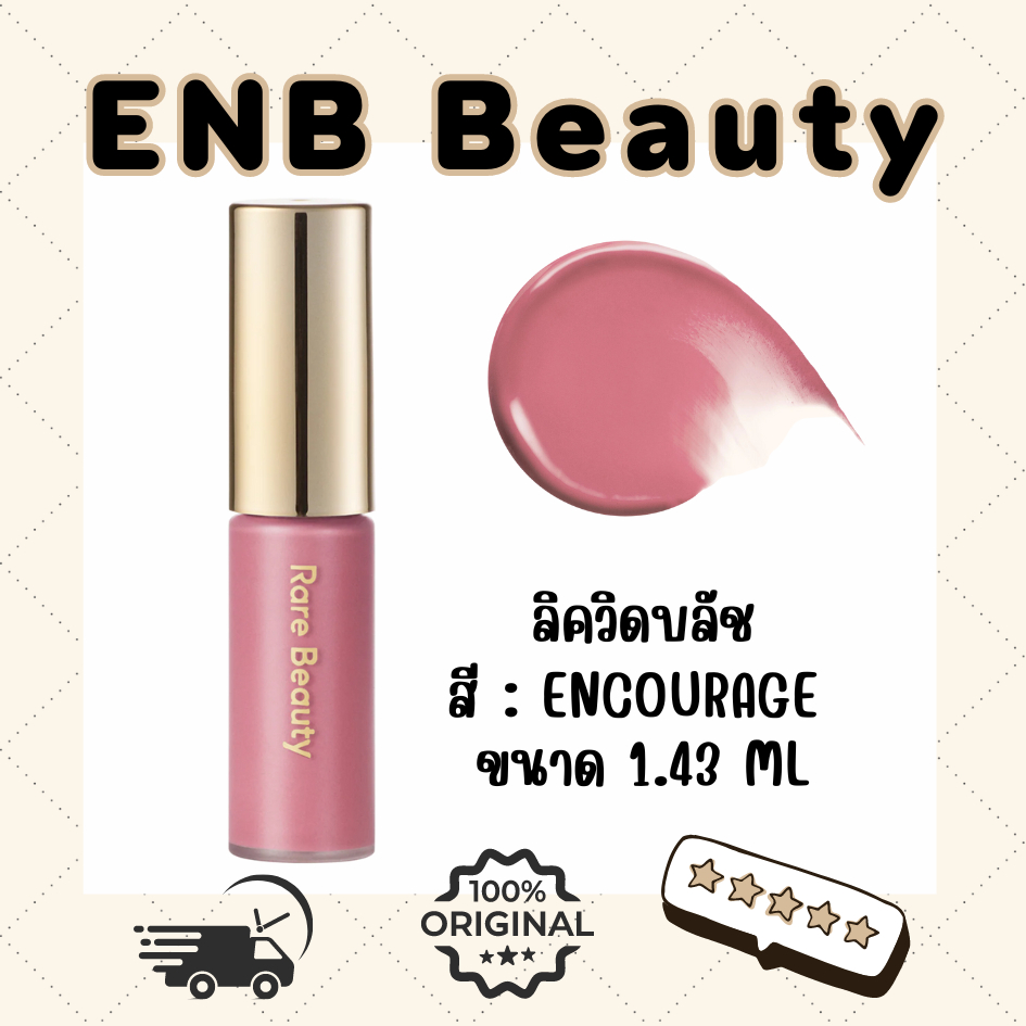 💖แท้/ส่งไว💖Rare Beauty Soft Pinch Liquid Blush Mini 1.43ml สี Encourage (32)