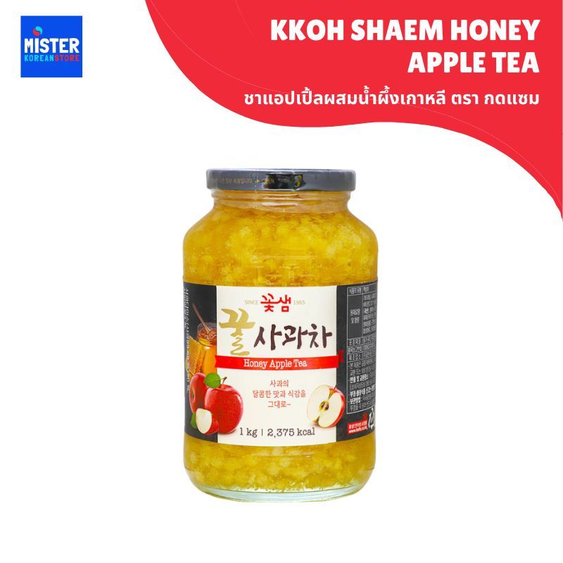 ชาแอปเปิ้ลผสมน้ำผึ้งเกาหลี ตรากดแซม KKOH SHAEM Honey Apple Tea 꽃샘 꿀 사과차