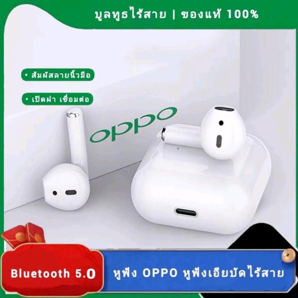 [COD]หูฟังบลูทูธ oppo 5.0 ไร้สาย การตัดเสียงรบกวน การขจัดเสียงรบกวน เสียงชัด เสียงคม เบสไม่กระเทือน