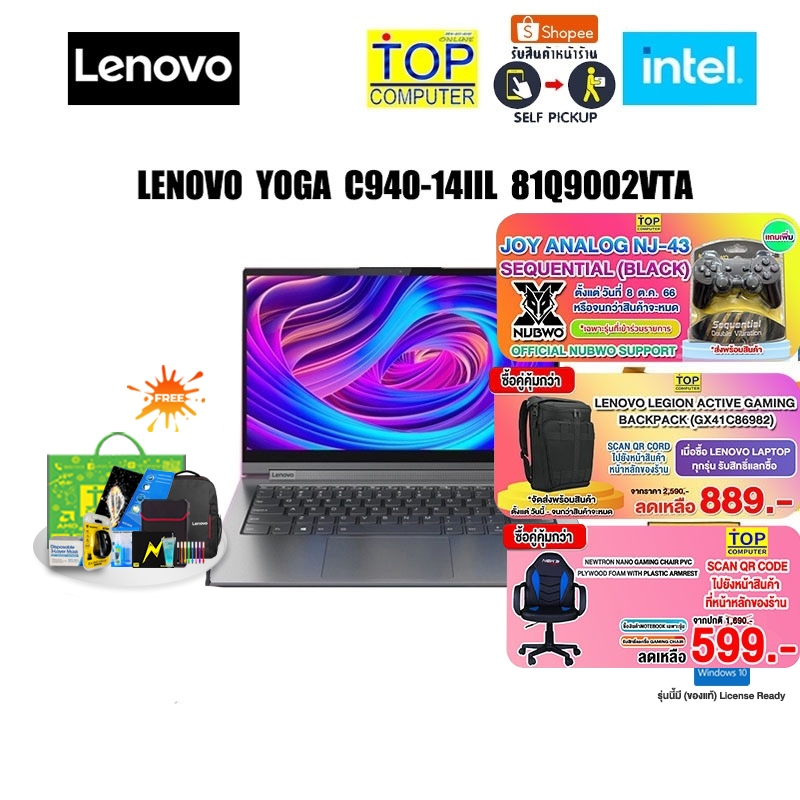 LENOVO Yoga C940-14IIL  81Q9002VTA/i7-1065G7/ประกัน3