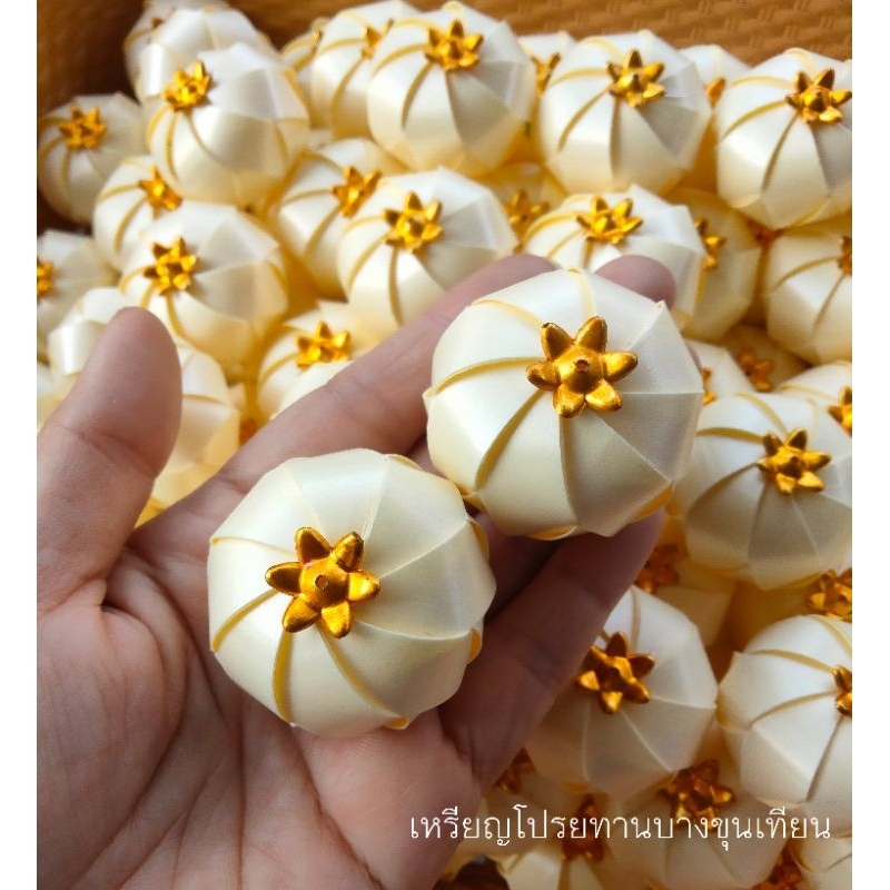 เหรียญโปรยทานลูกจันทร์สีครีม ตัวเปล่า50ลูก