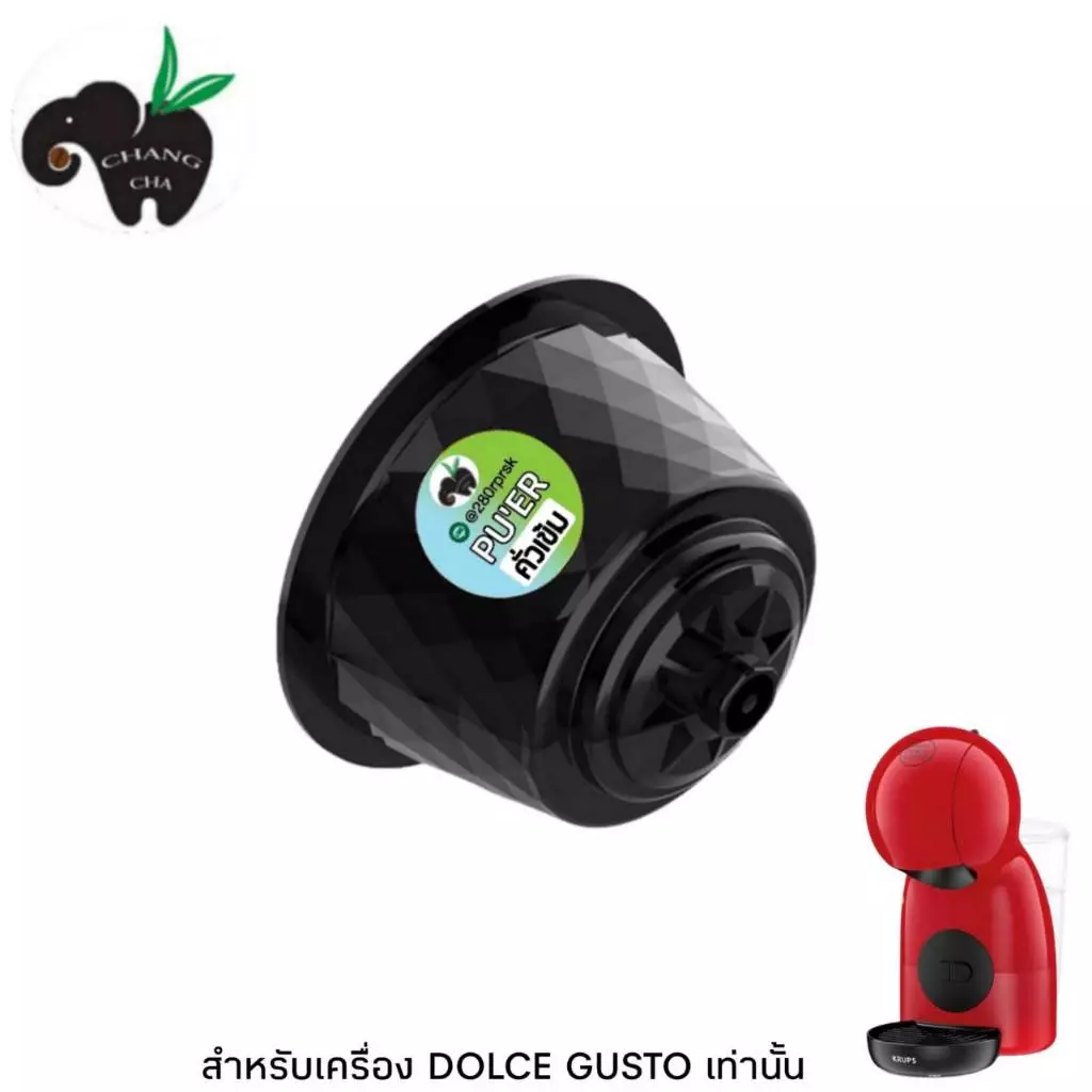 กาแฟเเคปซูล PU'ER เครื่องชงระบบ Dolce gusto แพ็ค 10 แคปซูล**ไม่มีกล่อง**
