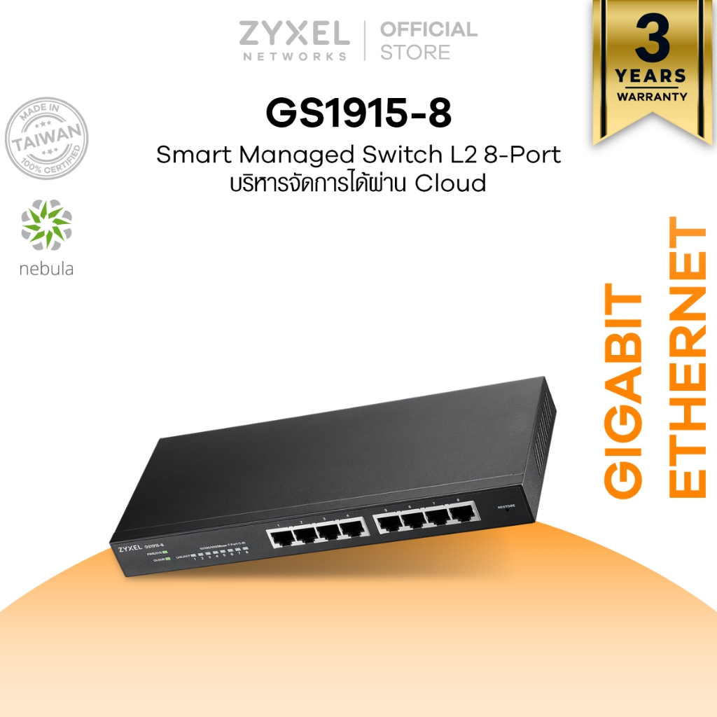 ZYXEL GS1915-8 สวิตซ์ 8 พอร์ต GbE Smart Managed Switch และมี Free Cloud License