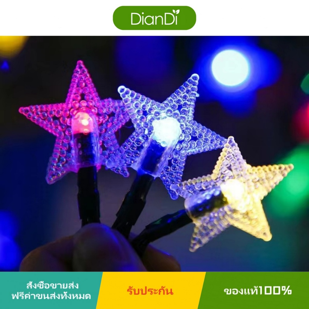 ซื้อ1แถม1 สั่งซื้อขายส่งรับของขวัญฟรี สายไฟใหญ่คุณภาพดี ใช้ไฟบ้าง 5เมตร50หัวไฟLEDหลากสี