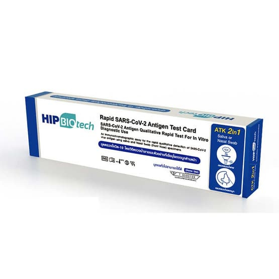 ชุดตรวจโควิด-19 HIP BIOtech 2in1 atk ตรวจจมูกและน้ำลาย