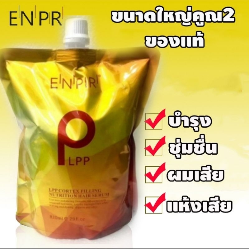 Lppถุงทองใหญ่สปาเชื่อมแกน