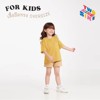 Kids T-Shirts เสื้อยืดเด็ก ทรง Oversize เนื้อผ้านุ่ม Cotton 100 สัมผัสเบาสบาย_สีมัสตาร์ด