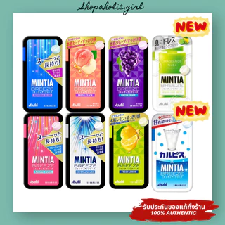 ✅มีรสใหม่เข้าจ้า/ส่งด่วน✅✨อร่อยมาก✨ ลูกอม Asahi Mintia จากญี่ปุ่น ดับกลิ่นปาก ไม่มีน้ำตาล