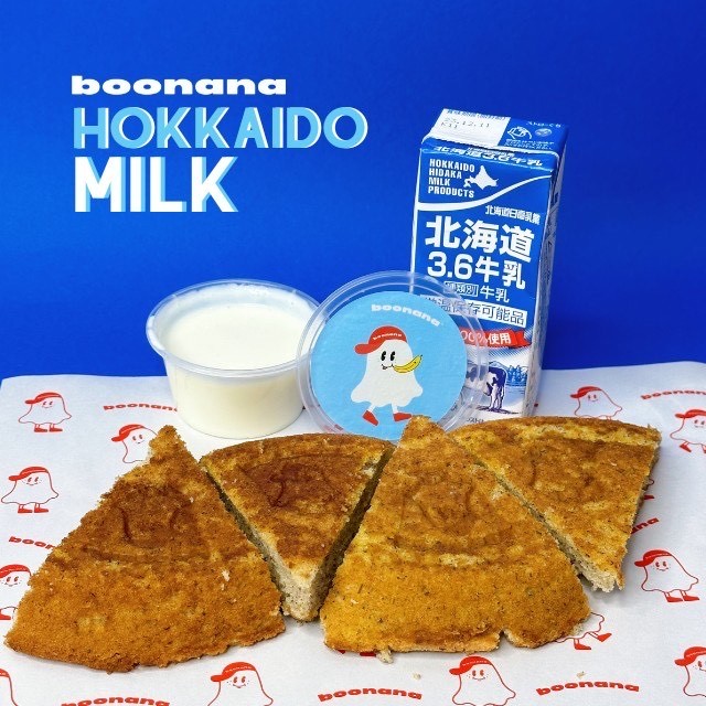Hokkaido Milk Dip with OG Banana Cake (เค้กกล้วยหอมคุณทวดพร้อมซอสนมฮอกไกโด)