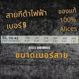 Alice S สายกีตาร์ไฟฟ้า พร้อมการเคลือบสารป้องกันการเกิดออกซิเดชัน เหมาะสำหรับกีตาร์ไฟฟ้า ชุด ​​6 สาย 0.9/0.10