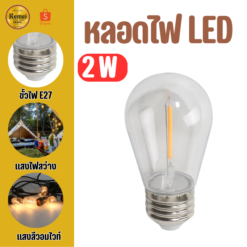 PAE-S14 หลอดไฟ หลอดLED ขั้ว E27 ไฟLED หลอดไฟประหยัดพลังงาน