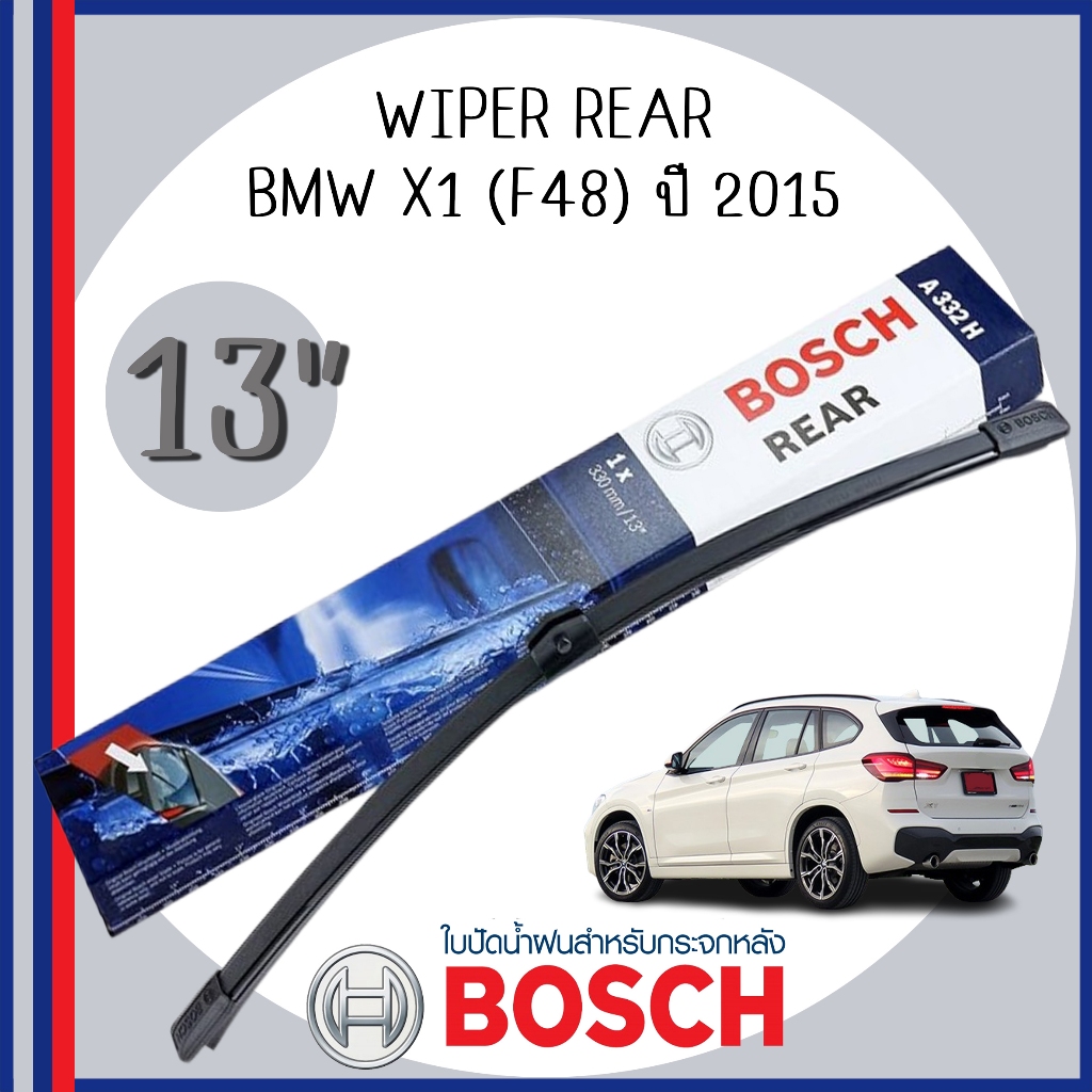 BOSCH | ใบปัดหลัง REAR WIPER BLADE | BMW : X1 F48 2015-UP | บีเอ็มดับบลิว | ขนาดใบปัด 13" | A332H 3397008635 | AEROTWIN