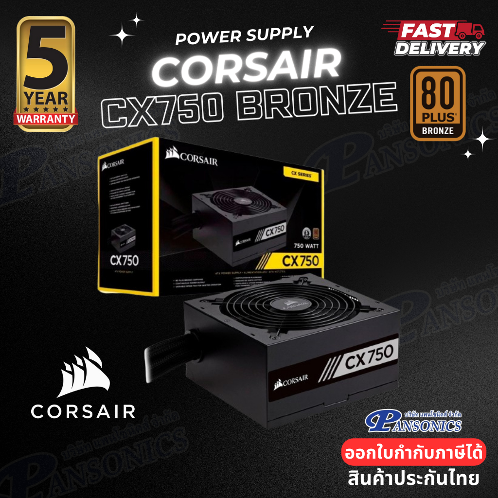 POWER CORSAIR CX750  750W 80 PLUS Bronze CP-9020279-NA(รับประกัน5ปี)