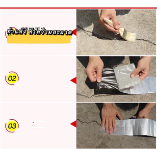 kingshopping(ร้านไทย)(FSB662) เทปกาวกันรั่ว เทปติดหลังคากันรั่ว ความยาว 5 เมตร