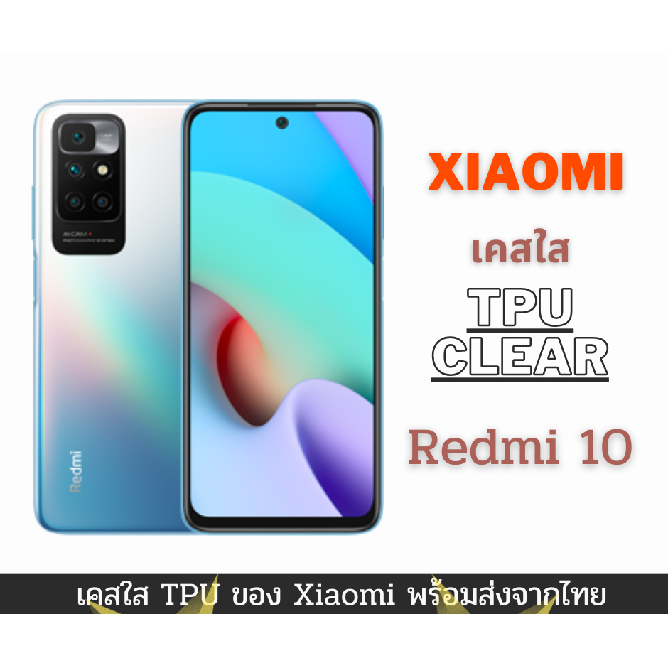 ฟิล์มกระจก นิรภัย สำหรับ Xioami แบบเต็มจอ 9D ของแท้ รุ่น Redmi 10