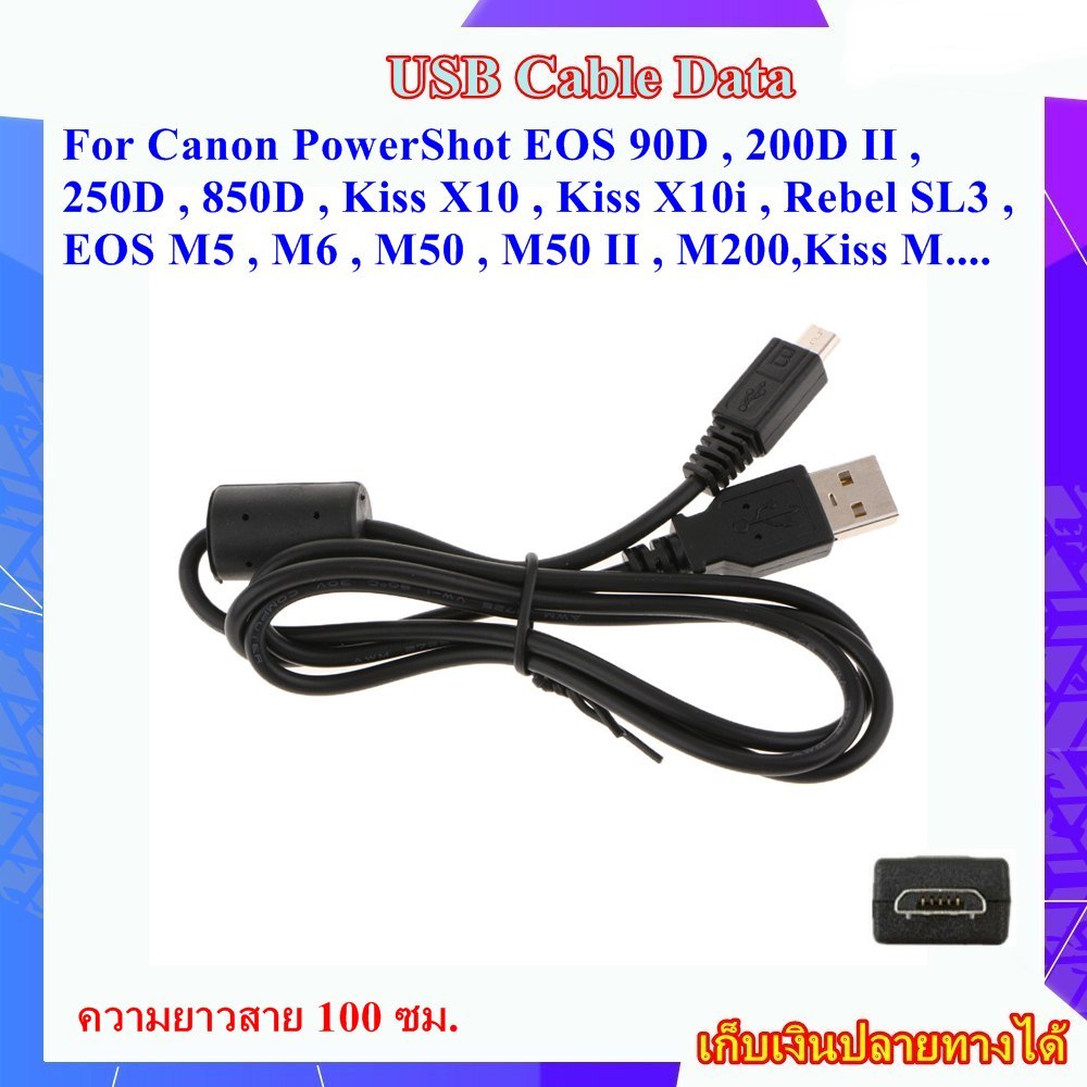 USB Data Cable For Canon PowerShot EOS 90D , 200D II , 250D , 850D , Kiss X10 , Kiss X10i , Rebel SL