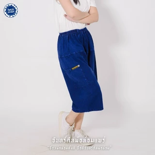 (จันทร์ดีหม้อห้อม) กางเกงหม้อห้อมขาก๊วย สามส่วนเอวยางยืด