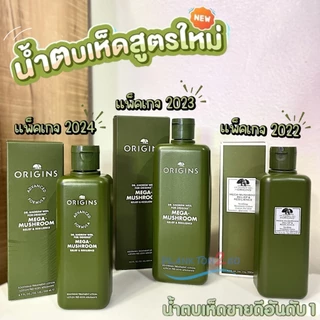 สูตรใหม่ น้ำตบเห็ด Origins Mega-Mushroom Relief & Resilience Treatment Lotion 30ml , 50ml , 200ml, 400ml